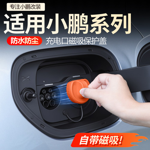【必买】L03充电口磁吸保护盖