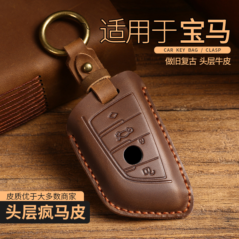 宝马3系钥匙刀锋真皮男士525li