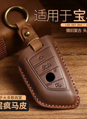 适用于宝马3系钥匙套刀锋三系320li真皮325li男士525li扣740包壳