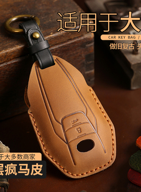 新上汽大通D90PRO真皮钥匙套2021款大通MAXUSD90高档牛皮包壳扣男