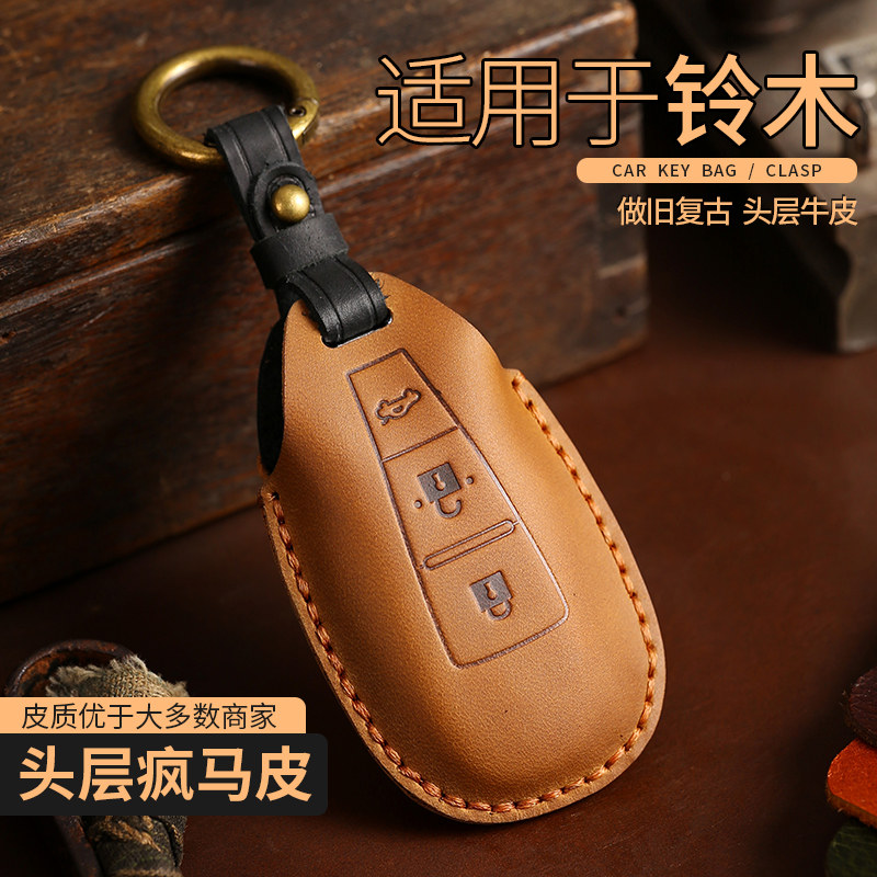 适用于铃木车钥匙套维特拉锋驭骁途启悦高档真皮包智能钥匙壳扣男