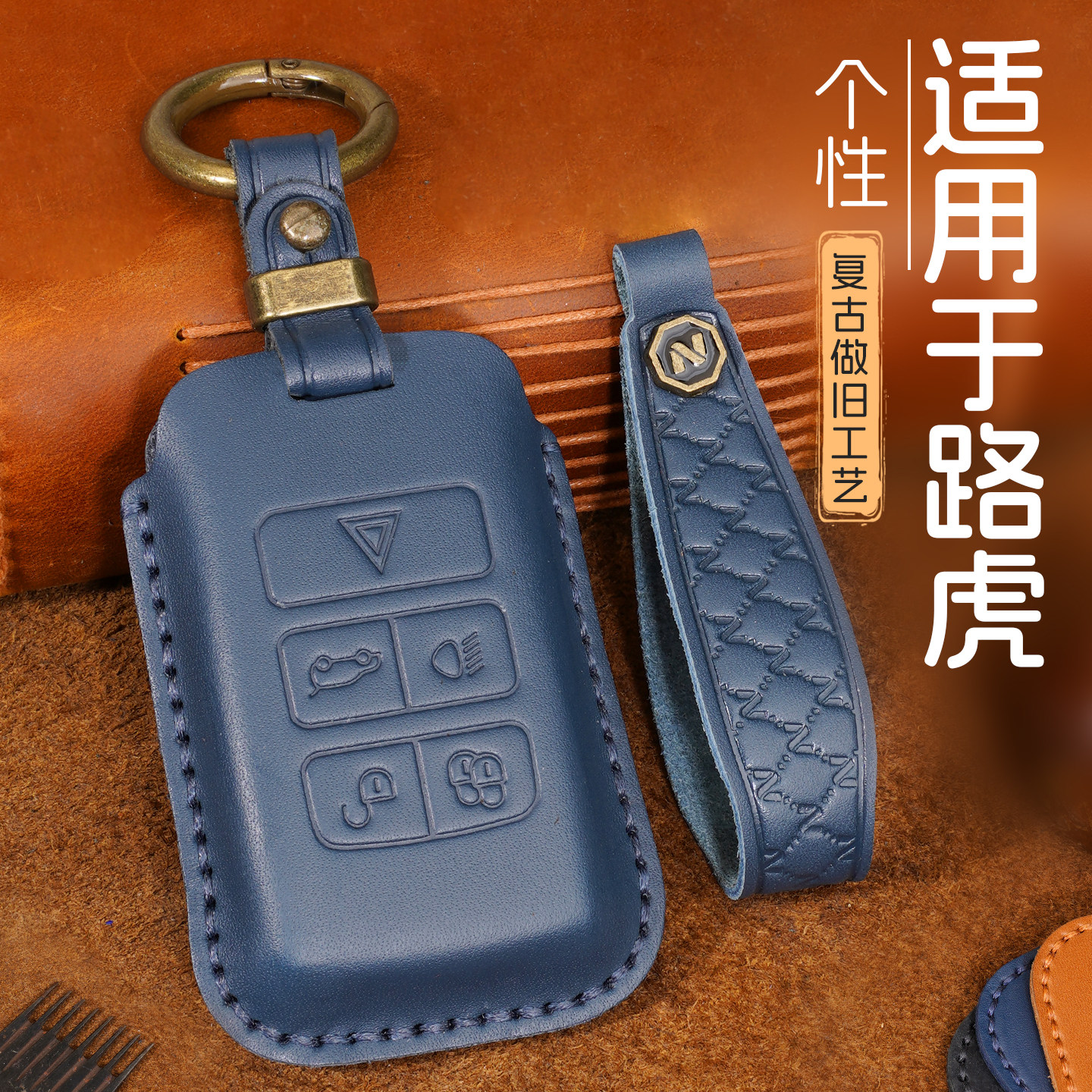 路虎揽胜钥匙套极光l星脉神行发现5/4运动版卫士揽运牛皮高端包扣