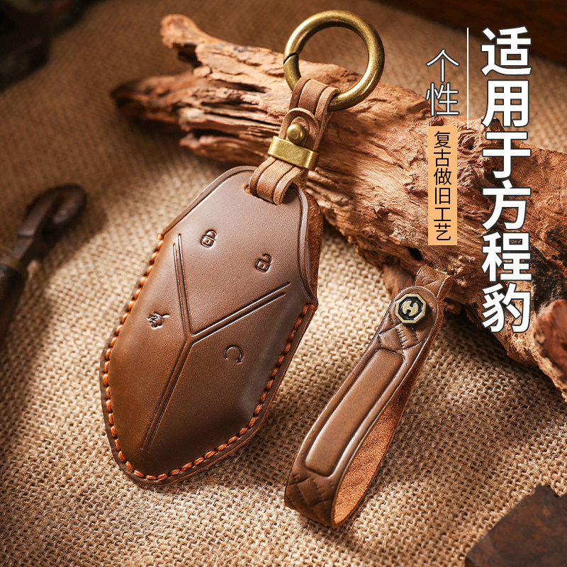 2025新款方程豹5钥匙套比亚迪豹5汽车高档真皮遥控保护包扣男专用
