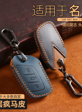 MG名爵6汽车钥匙套MG4EV/MG5天蝎座名爵ZS真皮包领航名爵HS包扣男