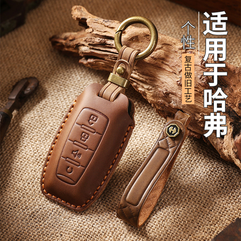 长城哈弗h6钥匙套m6plus二代大狗h2s真皮f7x高档h9赤兔长城炮包扣