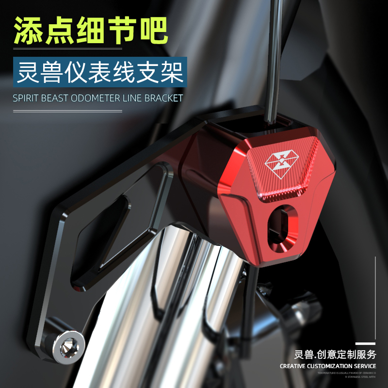 仪表线支架改装适用铃木摩托车咪表线250NK里程表线夹AFR125线扣