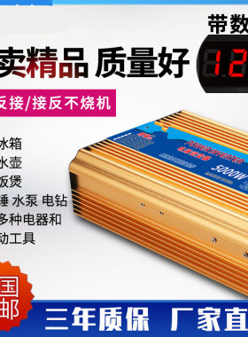 12V24V48V60V72V转220V车载家用逆变器1200W4000W电源转换器