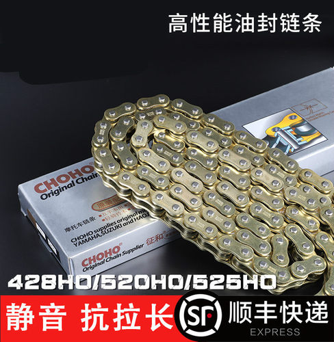 征和出口O-ring链条 428/520/525/530HO型摩托车链条金色油封链条