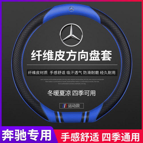 适用g级高档真皮方向盘套