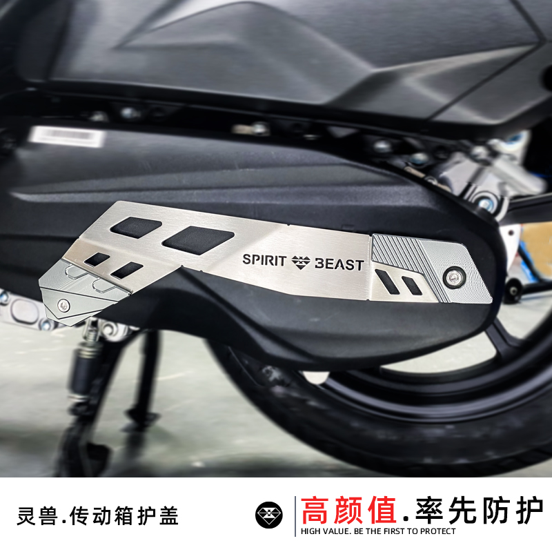 灵兽适用豪爵UHR150传动箱护盖改装摩托车发动机边盖传动箱保护罩
