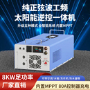 佛山工厂光伏离网工频纯正弦波逆变器12V转220V太阳能充电一体机