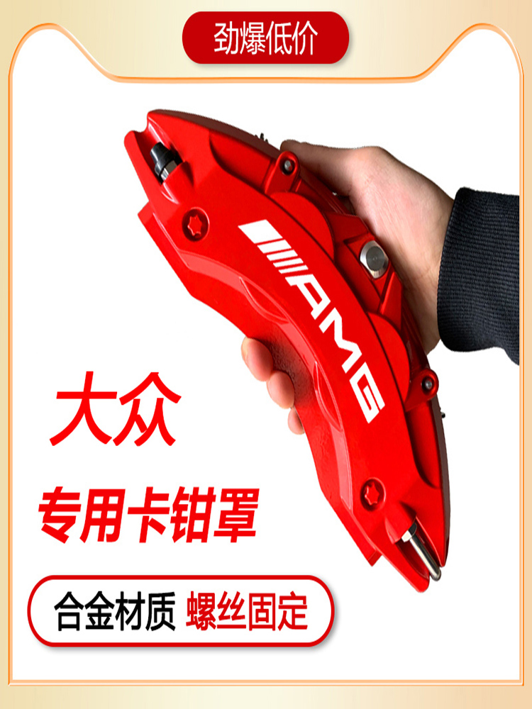 专用于大众高尔夫7/7.5/8代改装卡钳罩轮毂刹车片装饰壳rline配件