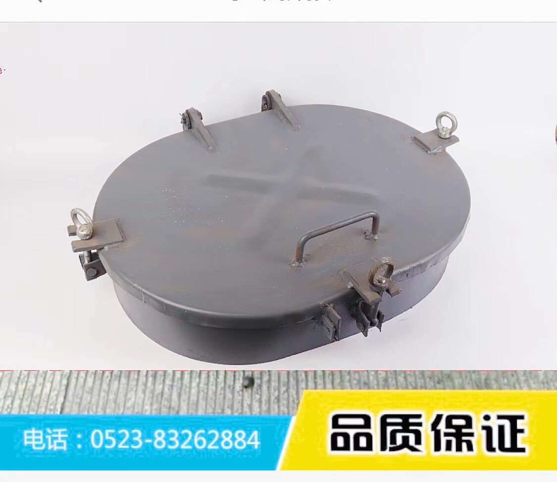 【兴化航发】船用人孔盖 舱口盖道门密封盖  船舶液压舵机配件