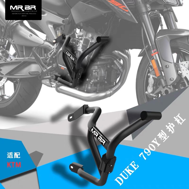 MRBR适配KTM790DUKE护杠ktm790改装保险杠摩托车防摔竞技杠改装件