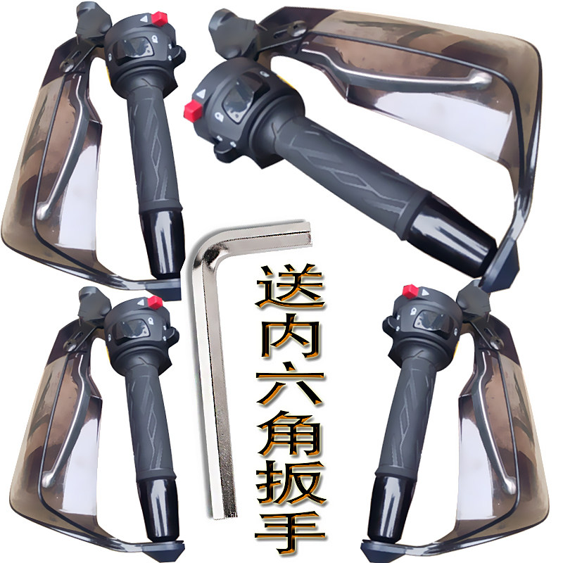 摩托车车把护手罩手把挡风挡GW250光阳ct250赛艇250uy125改装配件