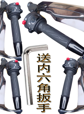 摩托车车把护手罩手把挡风挡GW250光阳ct250赛艇250uy125改装配件