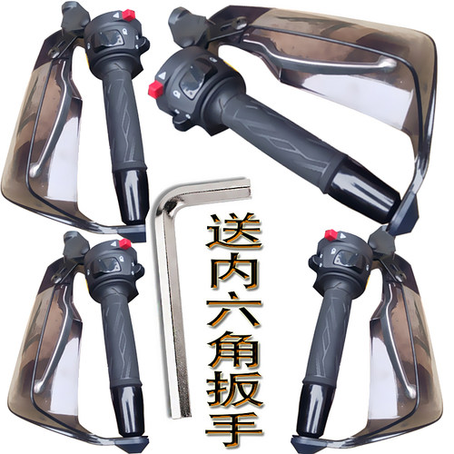 摩托车车把护手罩手把挡风挡GW250光阳ct250赛艇250uy125改装配件