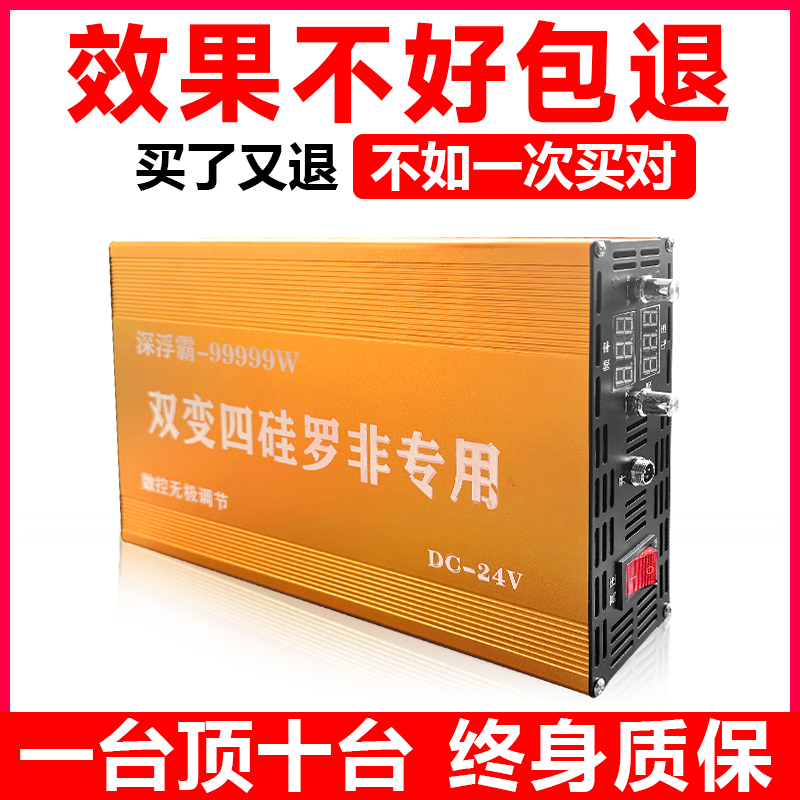 深浮霸大功率新款四硅罗飞逆变器机头12V24V大管高低频升压转换器
