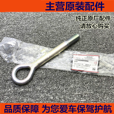 适配广汽传祺GS3GS4GS5GS8GA56GA3埃安速博拖车钩牵引钩救援勾鼻
