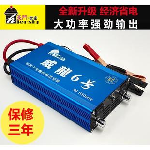 正品豪门世家家用12v逆变混频机头大功率升压转换变压器吸浮王