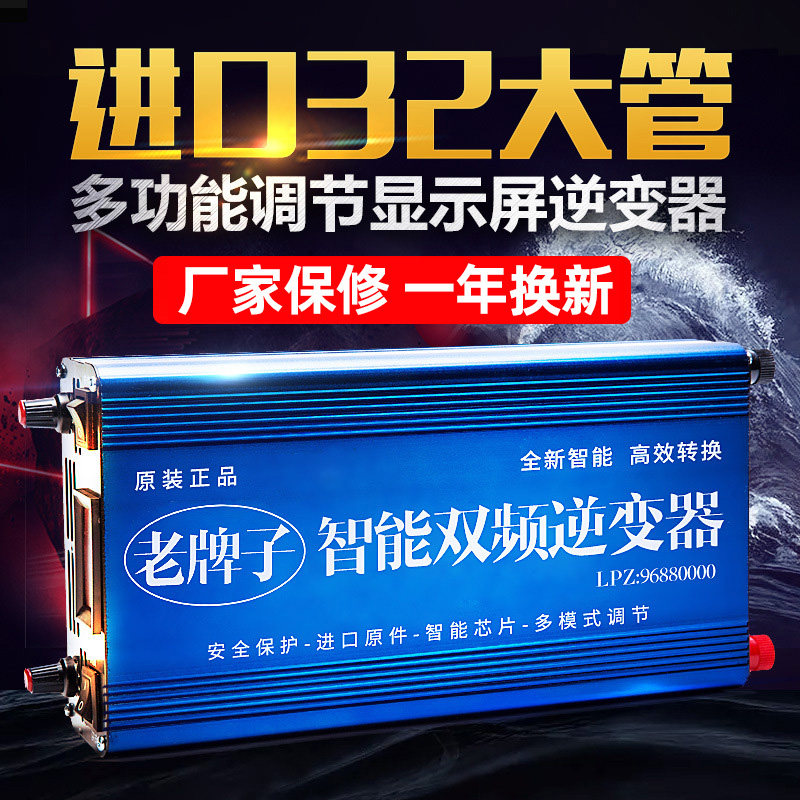 正品老牌子大功率逆变器机头大管浮力吸王12v电瓶升压电源转换器