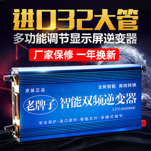 正品老牌子大功率逆变器机头大管浮力吸王12v电瓶升压电源转换器