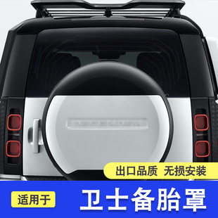 适用于路虎卫士备胎罩真碳碳纤维轮胎罩90/110改装件路虎卫士改装