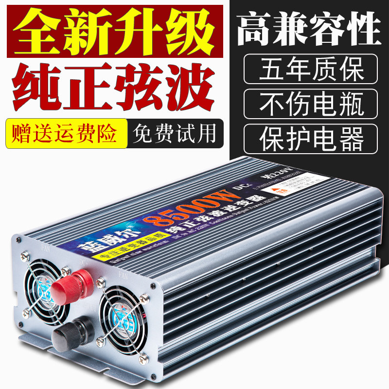 车载大功率纯正弦波逆变器货车12v24v转220v电动车48v60v电瓶家用,汽车用品/电子/清洗/改装,逆变器,淘宝优惠券,粉丝福利购,淘宝优惠卷