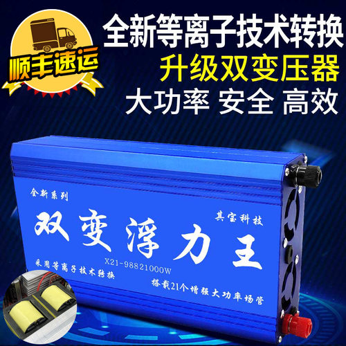 多功能浮力吸王大功率12v进口大管逆变器机头电源转换升压器噐