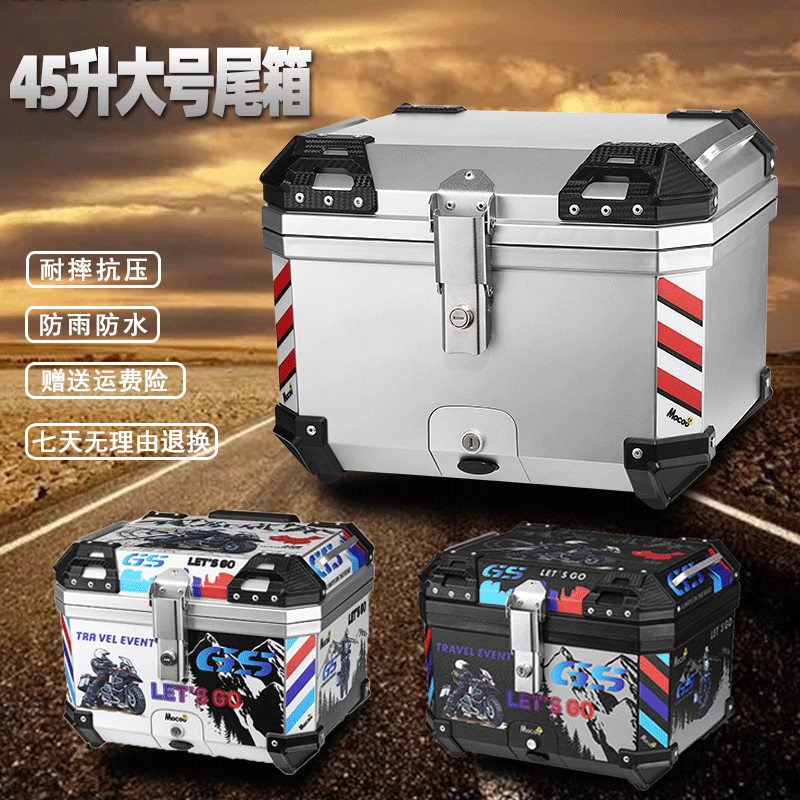 踏板摩托车尾箱大号非铝合金贴纸箱子通用大容量电动踏板车后备箱