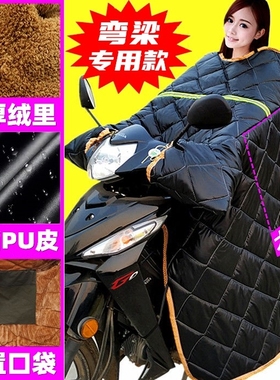 适用豪爵125ut110夏款vhs/vf100踏板弯梁跨骑110摩托车挡风被夏季