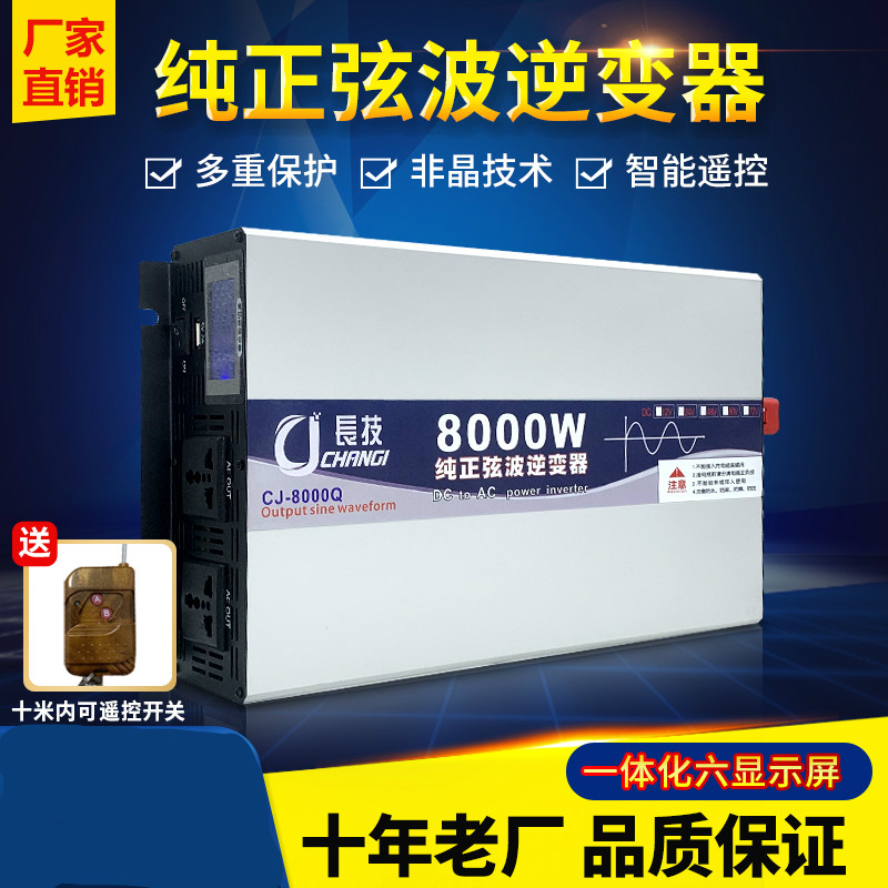 纯正弦波逆变器12V24V货车载家用48V60V72V转220V太阳智能转换
