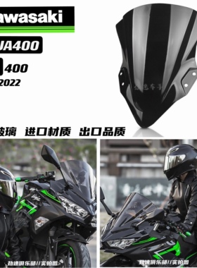 川崎NINJA400忍者摩托车小型改装透明前挡风玻璃罩加高黑色 风挡