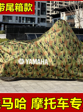 雅马哈NMAX155摩托车车衣MT03 YZFR3 R1 XMAX XS900R 900GT车罩套