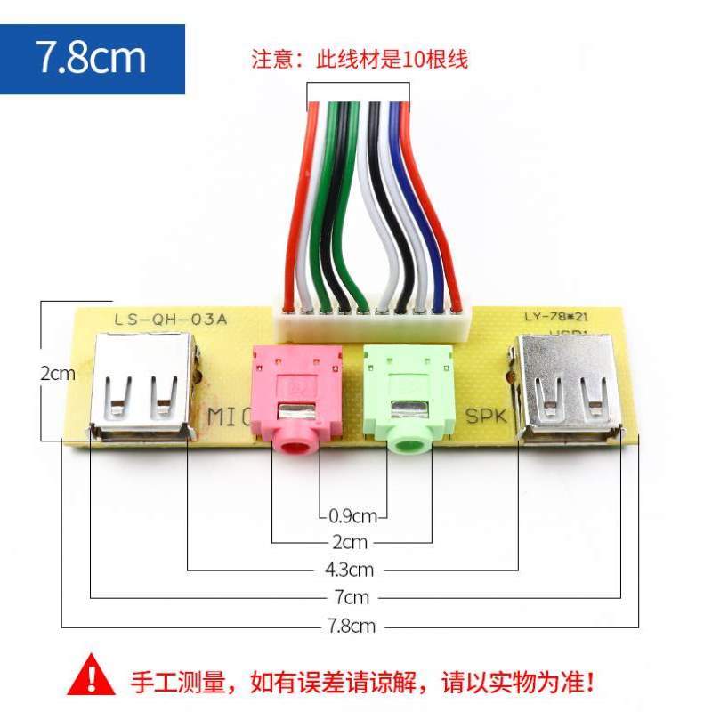 线电脑板扩展台式主口前面箱挡板usb2音频0USASDB机接口机.口前置