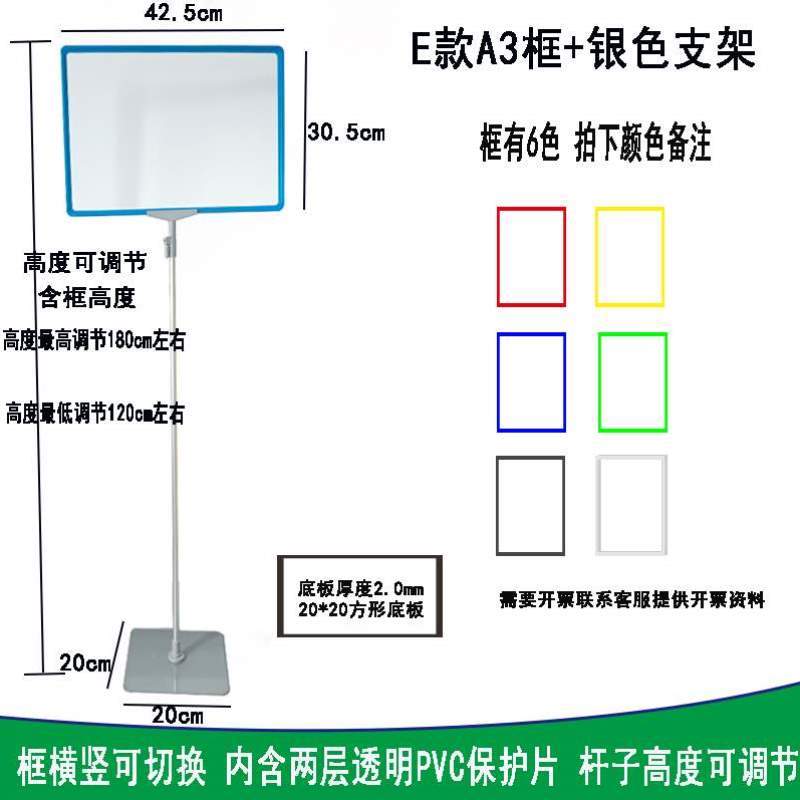 落地标识展示架海促销972堆牌头架价报牌格台式仓库A4促销支架促-封面