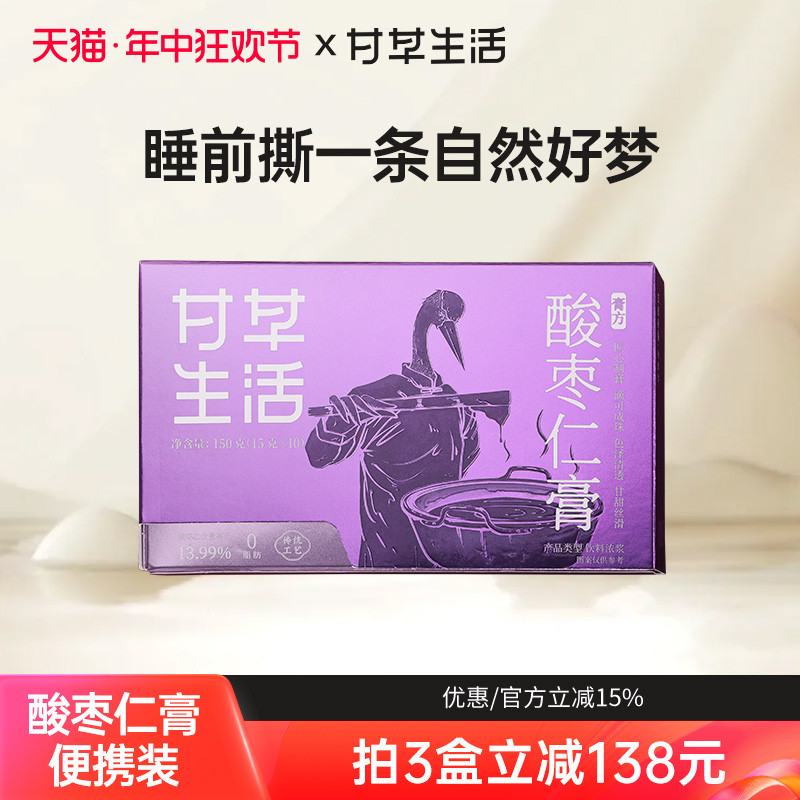 酸枣仁膏酸枣仁含量≥13.99%