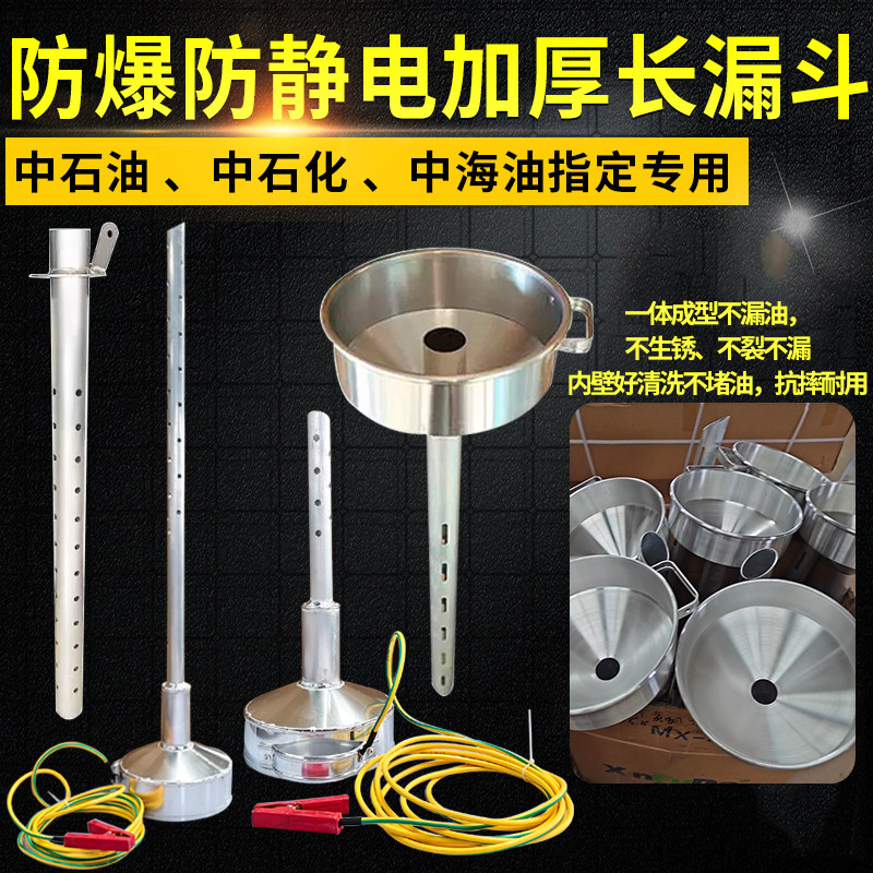 汽油桶柴油桶漏斗中石油专用
