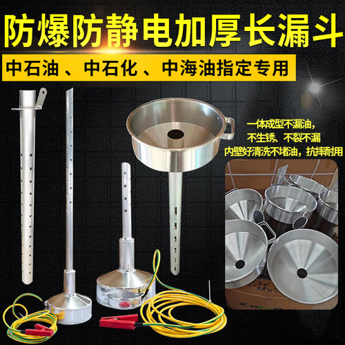 汽油桶柴油桶漏斗中石油专用