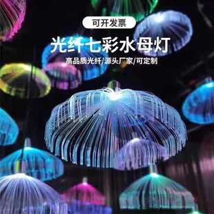 爆款led光纤水母灯户外防水七彩变色免接线景观灯酒吧氛围装饰灯