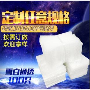 40cm小泡气泡袋全新料泡泡袋气泡膜泡泡膜填充泡沫袋100个