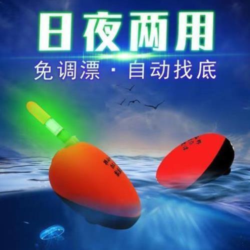 自动找底鱼漂免调漂漂高灵敏全套套装点波漂钓鱼渔具电子夜光鱼漂