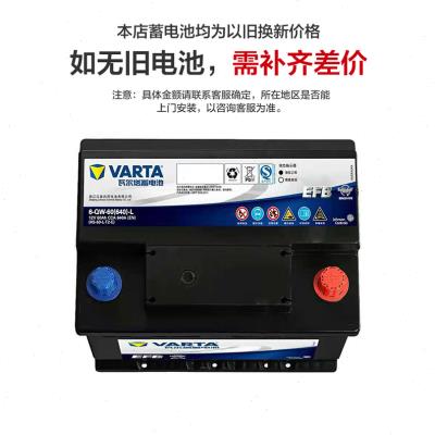 瓦尔塔EFB60启停蓄电池哈弗H6十代思域XR-V缤智雅阁汽车原装电瓶
