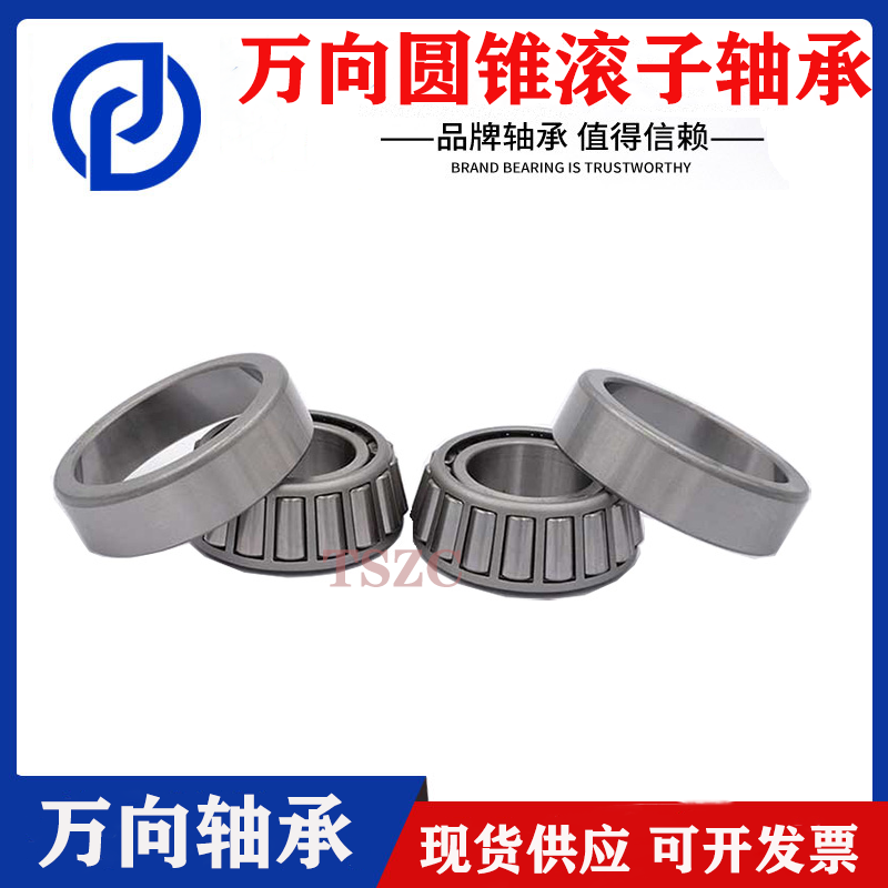 销万向qc圆锥滚子轴承30315 30316 30317 30318 30319 30320 30厂