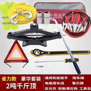 立顶千金顶卸轮胎工具 省力车载千斤顶小汽车用随车换备胎工具套装