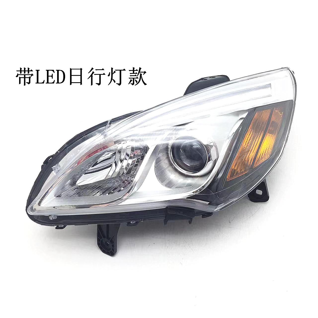 适用于北京汽车北汽e150前大灯总成 e130车头灯前照明灯远近光灯