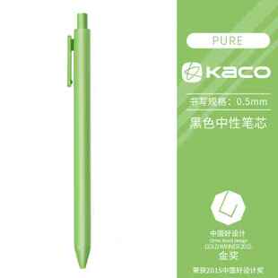 中性笔彩色 PURE书源糖果色马卡龙复古色按动式 kaco 可定制按动笔