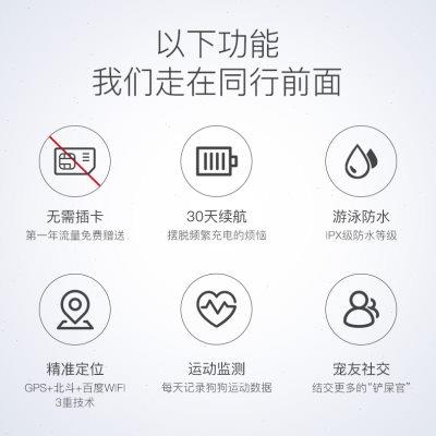 高档陪彼宠物狗狗定位器 智能定制小狗牌项圈gps防丢追踪仪犬用品