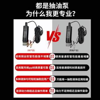 动抽油泵自吸家电用小潜水泵1v24伏通抽用直2流小型柴油泵油工具