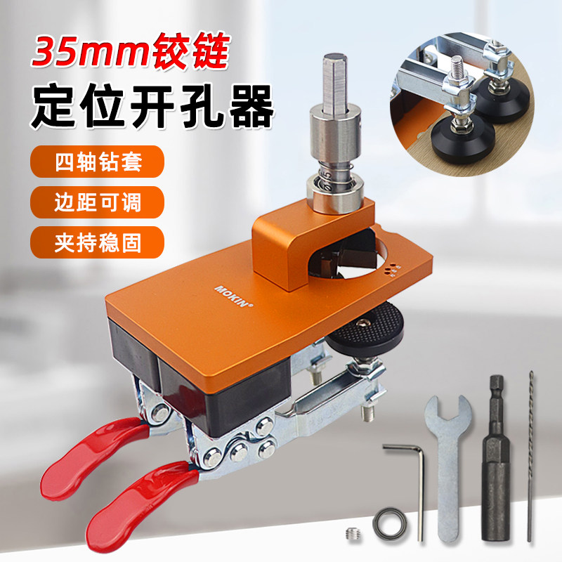 35mm双夹铰链开孔器圆形开孔工具图片